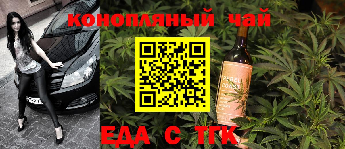 Когалым  Cannafood конопля  Вход с VPN 