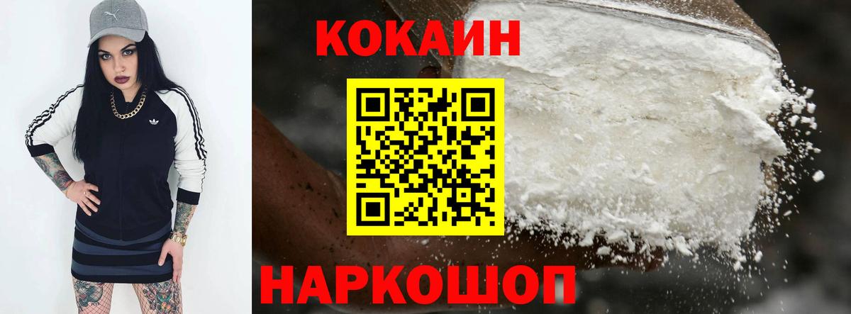 КОКАИН FishScale Когалым