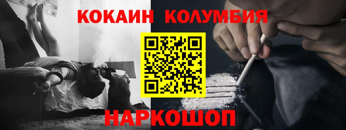 Когалым  КОКАИН Перу  COCAIN Перу  Вход с VPN 