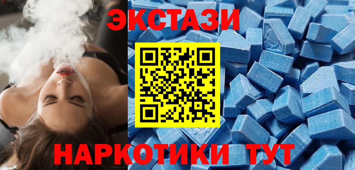 Ecstasy  Ecstasy MDMA  Вход с VPN  Когалым  ЭКСТАЗИ круглые 