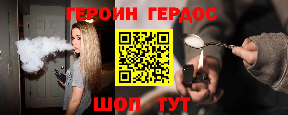 ГЕРОИН афганец  Вход с VPN  Когалым 