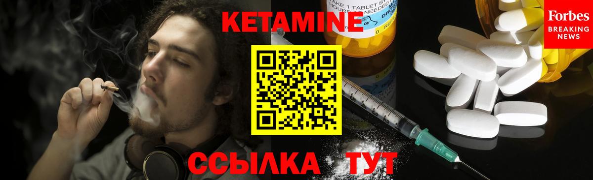 КЕТАМИН ketamine  Вход с VPN  Когалым  КЕТАМИН ketamine 