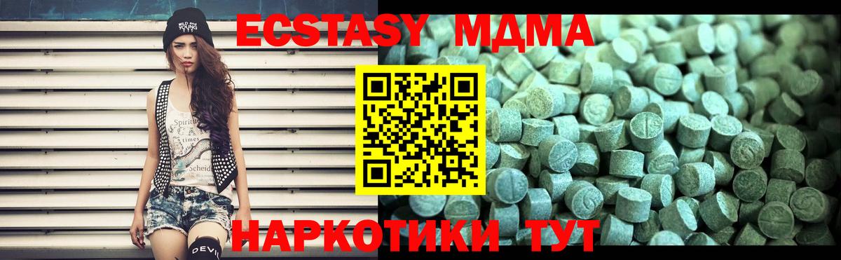 MDMA молли  MDMA кристаллы  Вход с VPN  Когалым 