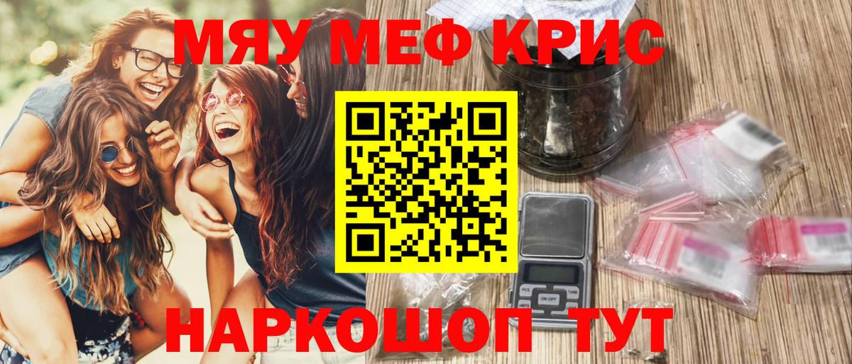 Когалым  Меф VHQ  МЯУ-МЯУ  Вход с VPN  МЕФ mephedrone 