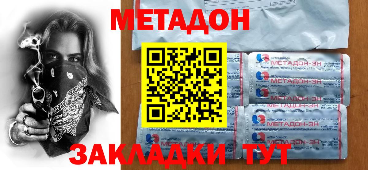 Метадон мёд  kraken ТОР  Когалым  Вход с VPN 