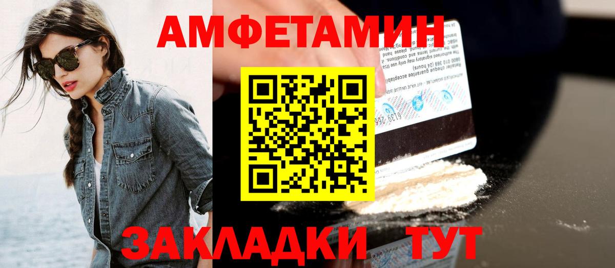 Первитин кристалл  Вход с VPN  Когалым 