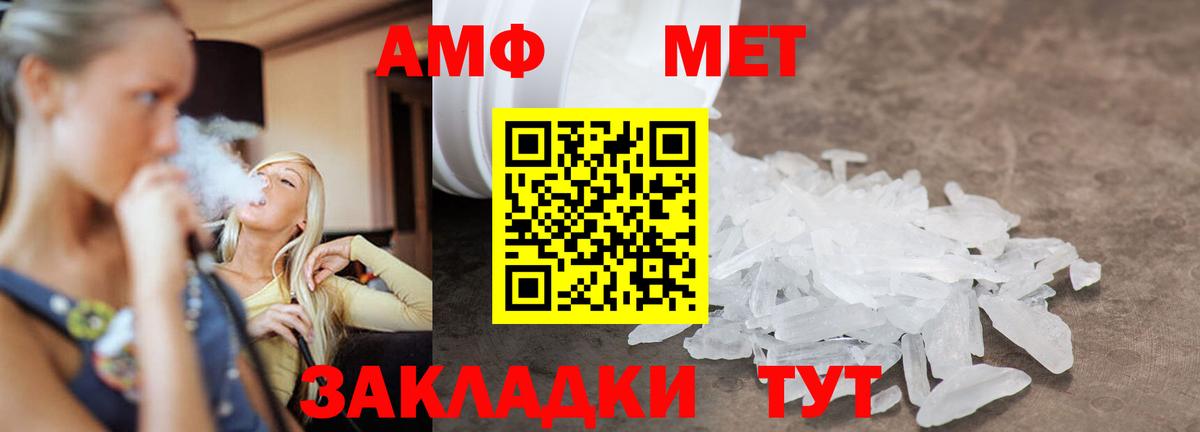 Метамфетамин Methamphetamine Когалым
